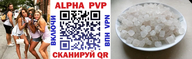 Alpha PVP кристаллы  Бежецк 