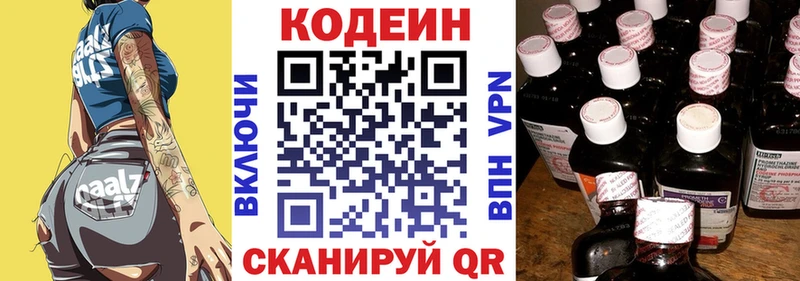 Кодеин Purple Drank  omg ТОР  Бежецк  как найти закладки 