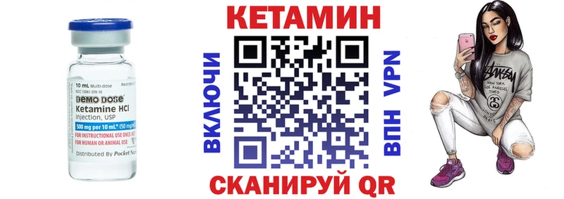 КЕТАМИН VHQ Бежецк