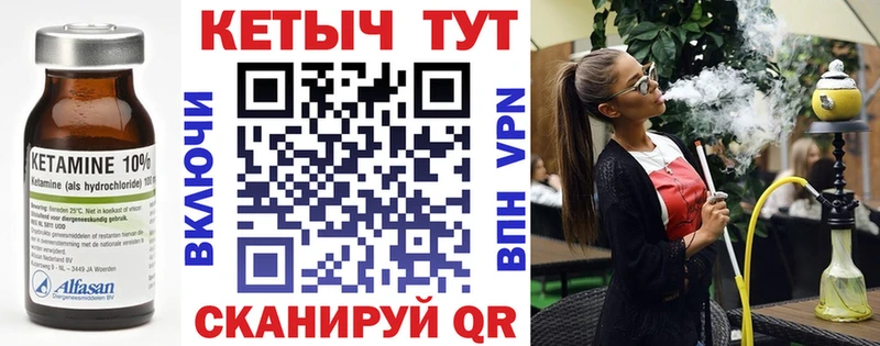 Кетамин VHQ  hydra рабочий сайт  Бежецк 