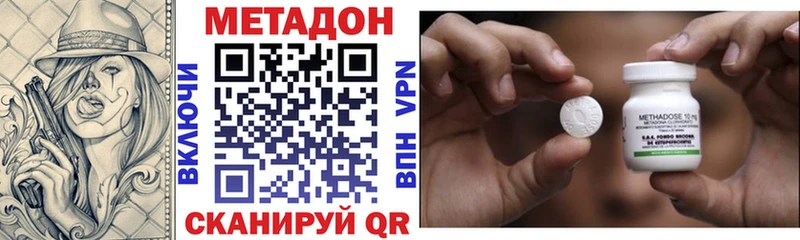 МЕТАДОН белоснежный  цена наркотик  Бежецк 